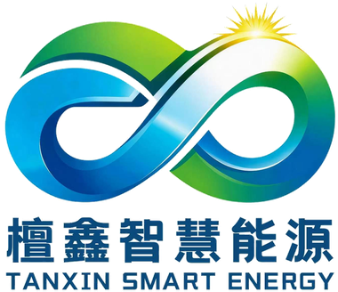 檀鑫智慧能源 TANXIN SMART ENERGY